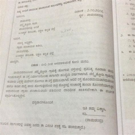 Some samples and examples are Official Letter Writing In Kannada - Letter
