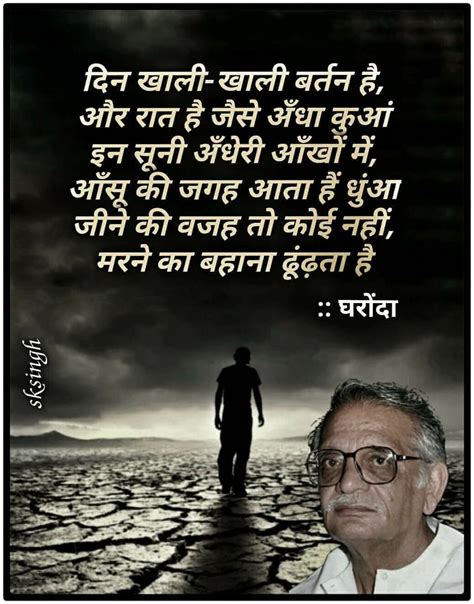 Pin By Amboj Rai On Gulzar Song Lyric Quotes Gulzar Quotes Poetry