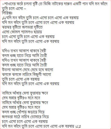 Maybe you would like to learn more about one of these? Mago Ma Mon Kade Sodo Tomar Asay Download / jodi mon kade ...
