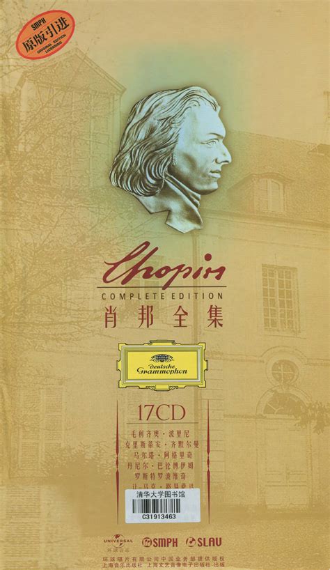 Chopin Complete Edition Cd16