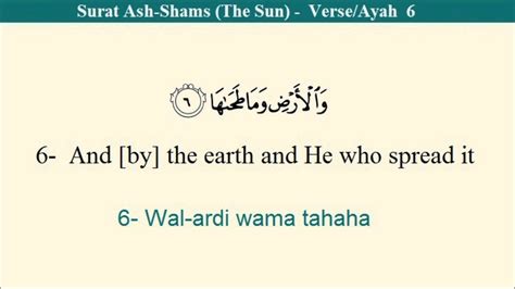 Quran 91 Surat Ash Shams The Sun Arabic And English Translation And