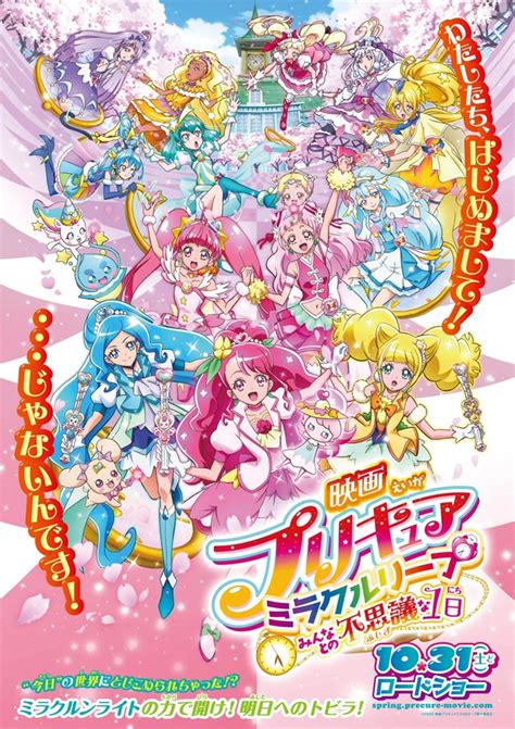 Crunchyroll Magical Girls Unite In New Pretty Cure Miracle Leap