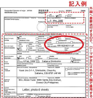We will return full status of your parcel. Japan Post Tracking Online.Postal Tracking.Ems japan