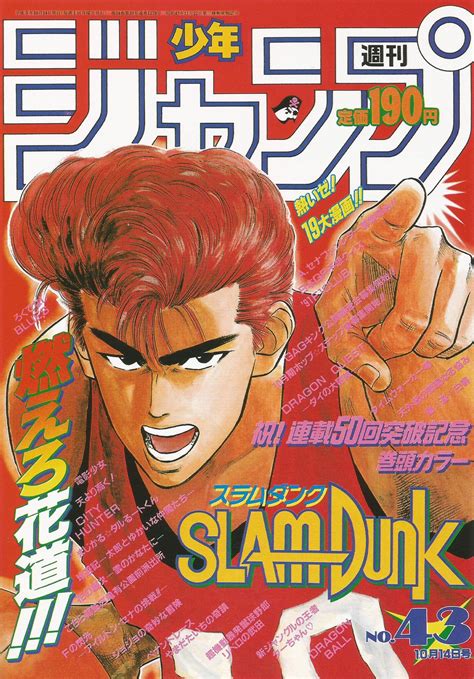 Cartoons Magazine Slam Dunk Manga Anime Cover Photo Shōnen Manga