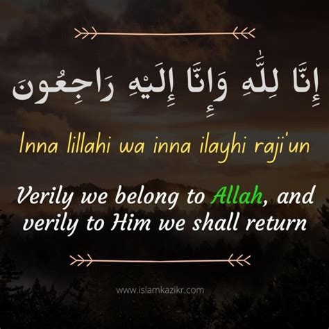 Inna Lillahi Wa Inna Ilayhi Raji Un In Arabic Meaning In English