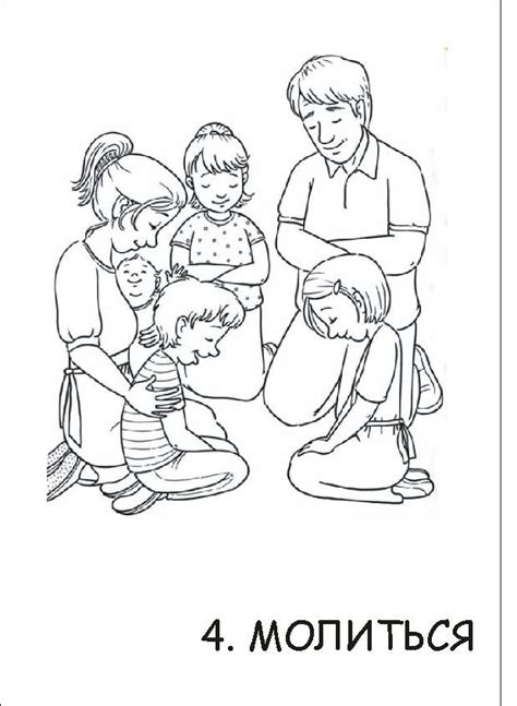 Coloring page lds missionary coloring page coloring page and. дети молятся картинки - Поиск в Google | Lds coloring ...