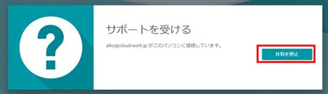 Chrome が起動しているかどうかを確認して強制終了するには、お使いのオペレーティング システムに応じて以下の手順を行ってください。 プロセス タブで「google chrome」または「chrome.exe」を探します。 クリックして選択し、プロセスの終了 をクリック. パソコンの不明点について、遠隔操作でサポートする「chrome ...