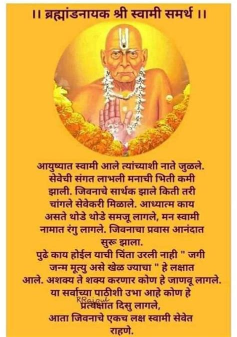 He is also called sri akkalkot swami samarth or great sage of akkalkot. - mymandir | Hindu quotes, Swami samarth