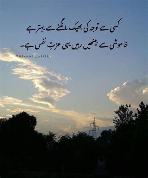 Pin By Its Maryam Malik On Urdu Quotes Best Urdu Poetry Images