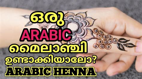 Arabic Mehandhi Recipe 2020 Henna Recipe Mailanchi Design How