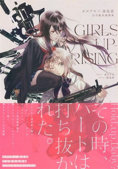 Girls Uprising Novel And Illustrations
