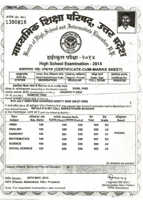 Resolved Up Board Allahabad — Name Correction In 10th Marksheet Page 3