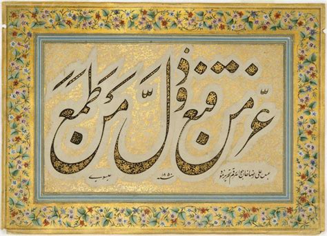 Proverb In Nasta Liq Script Islamic Art Calligraphy Arabic
