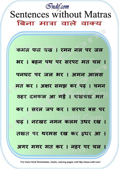 Hindi Passage Reading For Class 1 Maryann Kirbys Reading Worksheets