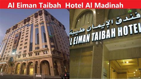 Al Eiman Taibah Hotel Al Madinah Youtube