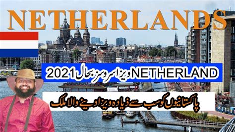 Netherlands Visa From Pakistan Good News For Vaccinated Travelers