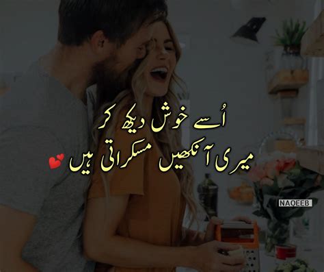 Romantic Love Poetry In Urdu Latest Love Poetry Best 2 Line Love