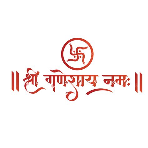 Shree Ganeshay Namah Hindi Kaligrafia Png Wektory Psd