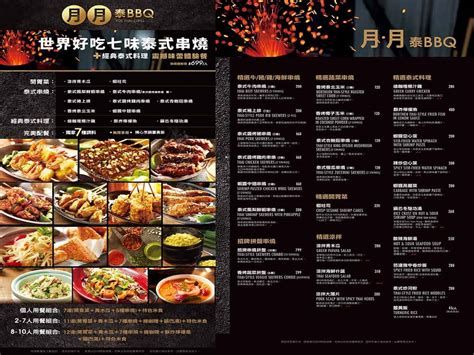 台北 ※ 食 信義區｜月月 Thai Bbq 遠百信義店 Rlai Diary 台北美食