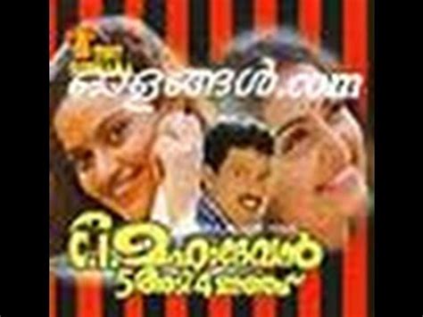 Check out the complete list of malayalam movies released in 2004 along with cast, crew, director, music director, songs & reviews. C I Mahadevan 5 Adi 4 Inchu 2004: Full Malayalam Movie ...
