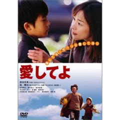 This song was featured on the following albums: 価格.com - 邦画 愛してよBIBJ-6432DVD 画像一覧