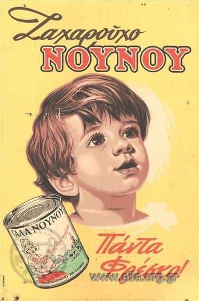 *all the values are displayed for the amount of 100 grams. NOYNOY, A Household Name In Greece - Greek City Times