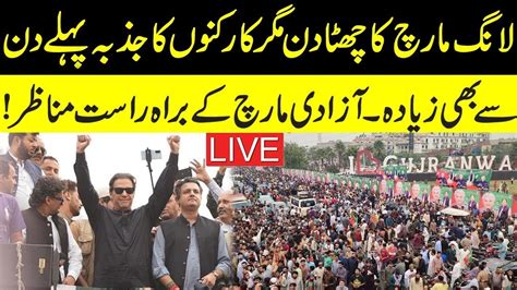 Pti Haqeeqi Azadi March Long March Sixth Day L Arial Seen Of Imran Khan