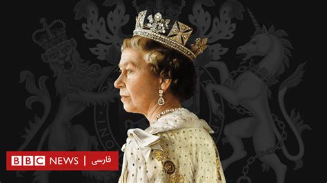 ملکه الیزابت دوم درگذشت BBC News فارسی