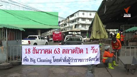 ผู้ว่าฯ สมุทรสาคร ตรวจตลาดกุ้งรับจะแยกผู้ติดเชื้อกับคนปกติ ให้รองผู้ว่าฯ บริหารจัดการแบ่งพื้นที่ และการรับบริจาค พร้อมเผยยอดผู้ติดเชื้อ. ผู้ว่าฯสมุทรสาครเผยตรวจเชื้อ COVID-19 แรงงานกว่า 1.5 พันคน