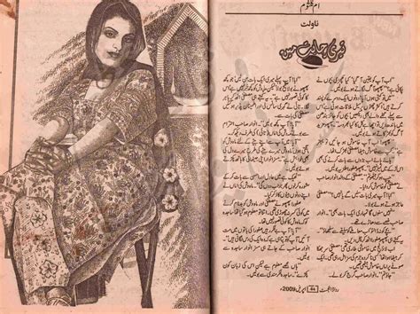 Free Urdu Digests Teri Chahat Mein By Umme Kalsoom Online Reading