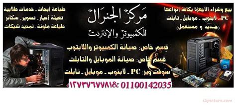 Maybe you would like to learn more about one of these? ارخص اسعار الكمبيوتر في مصر والاكسوار