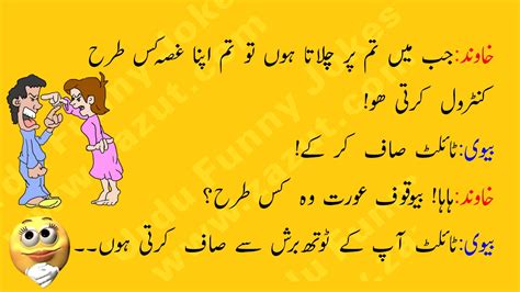 Funny Jokes Funny Urdu Jokes Gambaran