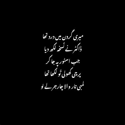 30 Very Funny Poetry In Urdu 2023 بہترین مزاحیہ شاعری