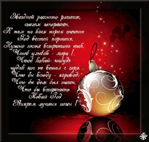 Красивые поздравления с новым годом 2021 в стихах, прозе, картинках, открытках. Открытки коллегам с Новым годом 2019 и Рождеством ...