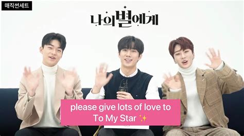 Engsub To My Star Cast Interview Why You Should Watch Tomystar