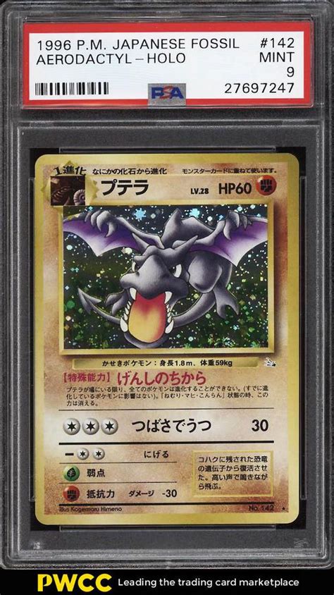 Mar 29, 2021 · the japanese base set was released in 1996, a solid three years before the english version. 1996 Pokemon Japanese Fossil Holo Aerodactyl #142 PSA 9 ...