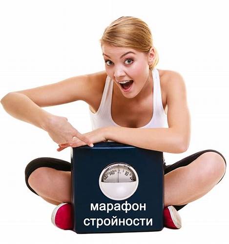 Похудеть коктейль гербалайф Марафон стройности Гербалайф для тех, кто хочет похудеть Марафон стройности Гербалайф для тех, кто хочет похудеть Похудеть коктейль гербалайф