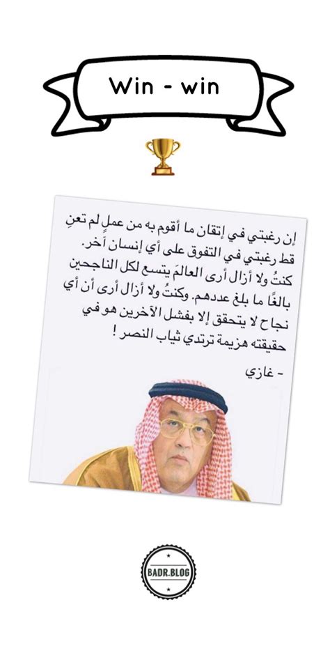 Mini Motivations Badr Al Karni