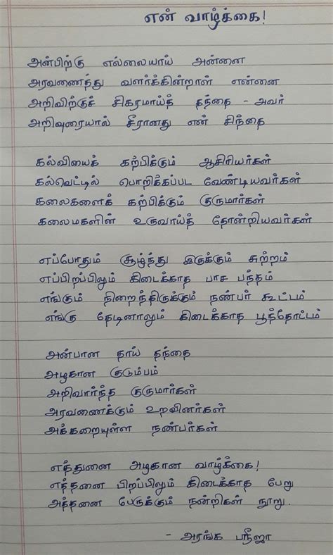 Tamil letter writing format f37 bella was designed in the classical french didot style but typography poster layout design letter writing format unicode font tamil font. Types Of Letter Writing In Tamil - Letter