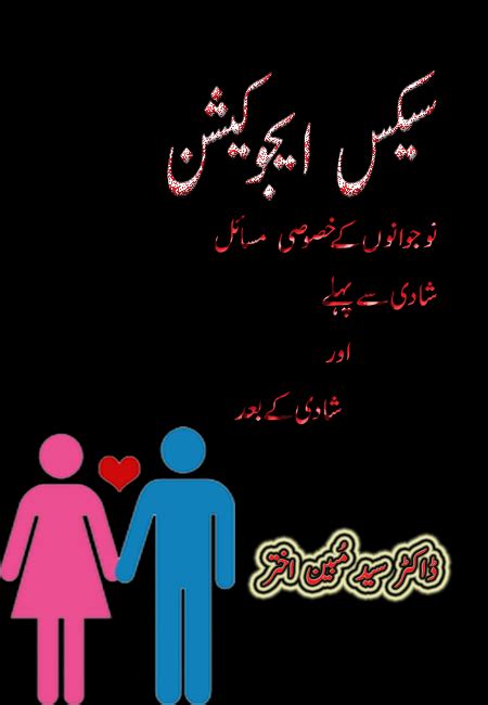 Sex Education Urdu Pdf By Dr Mubeen Akhtar Free Books Mania