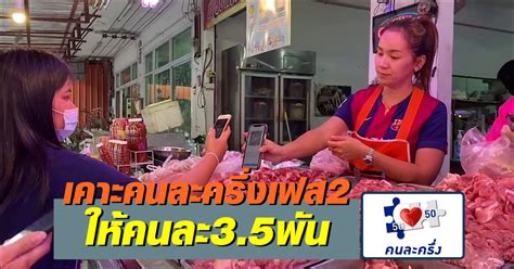 ยอย่างเช่น ถูกลิขสิทธิ์ facebook กับ dmca แบนเป็นต้น. เคาะแล้ว! "ครม." ไฟเขียวคนละครึ่งเฟส 2 แจก 15 ล้านคน พร้อม ...