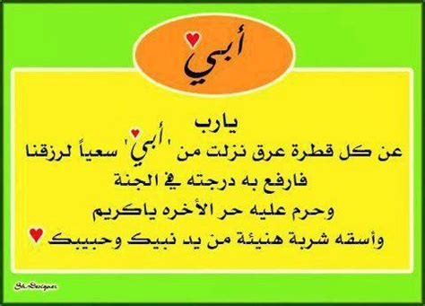 دعاء للميت مكتوب لمشاري العفاسي. ربيع قلوبنا: دعاء يوم عرفة