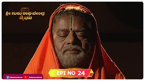 Guru Raghavendra Vaibhava Episode 24 Star Suvarna Youtube