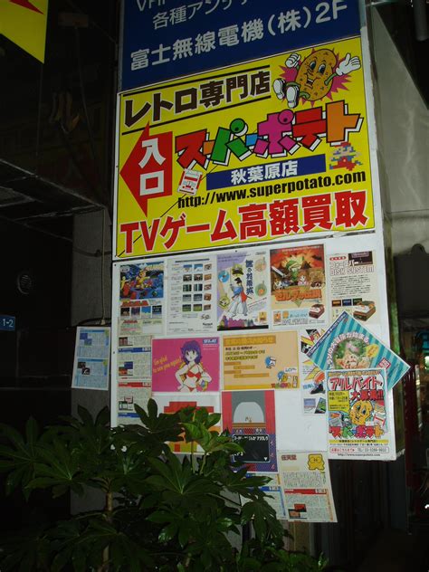 Akihabara Super Potato 2004 Famicombox And Super Famicom Box Jaapan