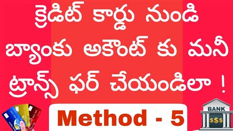 Within bank islam to own or third party account. How to transfer Credit Card money to Bank Account in ...