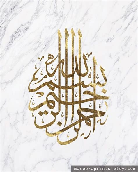 Bismillah Calligraphy Caligraphy Art Calligraphy Painting Islamic