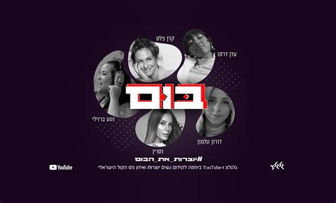 גלעד שמואלי אני הולכת להופעות הקרובות של קרן פלס digistage.to/kerenpeleswinter2020 באת לי פתאום עם מירי מסיקה בביצוע. קרן פלס, דורון טלמון, נסרין, נטע ברזילי, עדן דרסו - בום