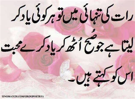 Friendship quotes in urdu is the section of urdughr.com. 1000+ images about urdu poetry on Pinterest | Allah ...