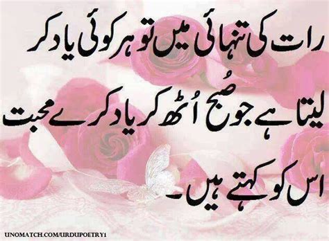 Hai juth ke sach mein sab samone wale, banne walo se kam h hone wale, ghadiya rehti hai jinki jebo mein mudam, aksar sad poetry in urdu for love. 1000+ images about urdu poetry on Pinterest | Allah ...