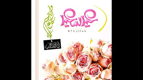 عيد الأضحى هو أحد العيدين عند المسلمين (والعيد الآخر هو عيد الفطر)، يوافق يوم 10 ذو الحجة بعد انتهاء وقفة يوم عرفة، الموقف الذي يقف فيه الحجاج المسلمون لتأدية أهم مناسك الحج، وينتهي يوم 13 ذو الحجة. الله اكبر تكبير مكه المكرمه - YouTube